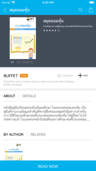 Screenshot #2 pour UTCC READ