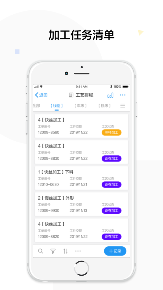 #2. 制道云 (iOS) 由: MEIHUA INFORMATION