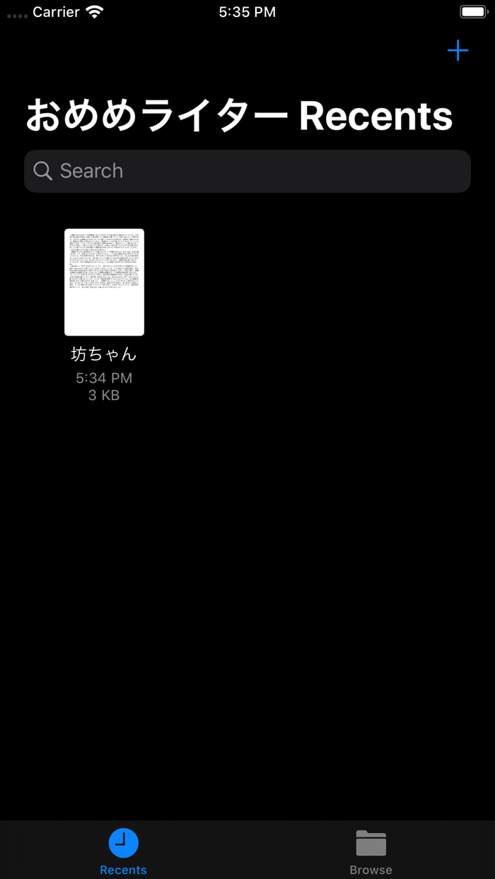 おめめライター