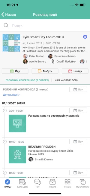 Kyiv Smart City Forum 2019(圖4)-速報App