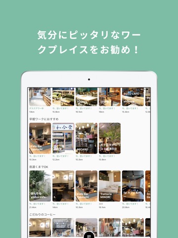 リモートワークならワークプレイスの検索・予約アプリ Suupのおすすめ画像3