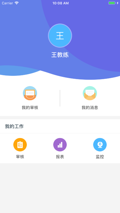 悦动办公 screenshot