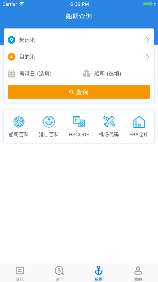 #3. 搜航 (iOS) 由: Shenzhen Echounion Co. Ltd