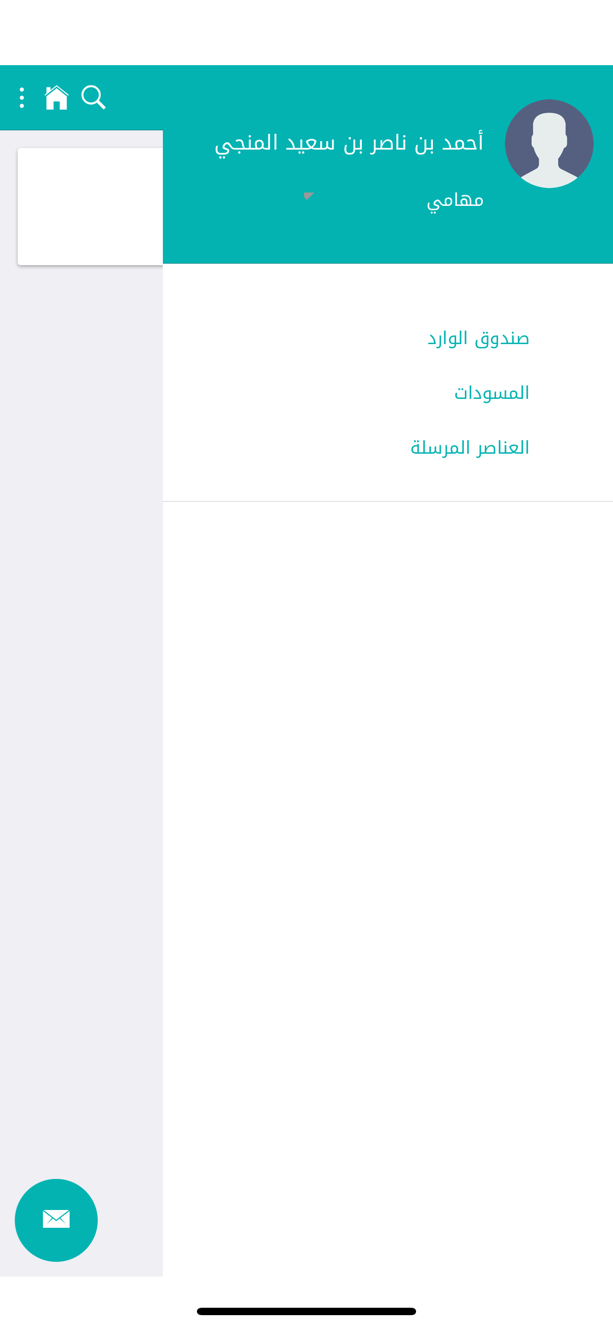 Myoffice - مكتبي screenshot 3