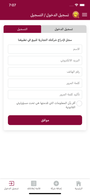 Qatar Link(圖6)-速報App