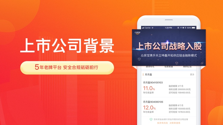 众房宝理财-专业投资理财产品