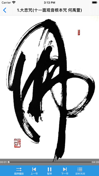 佛教音乐放松心情睡前安神