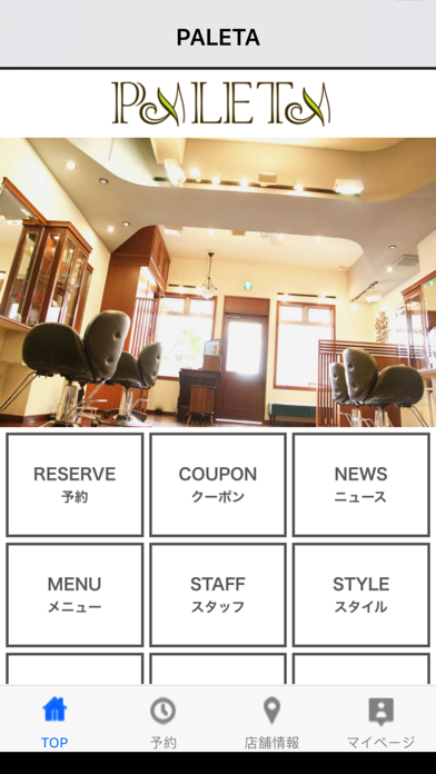Screenshot #1 pour PALETA