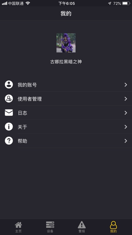 宜居生活 screenshot-4