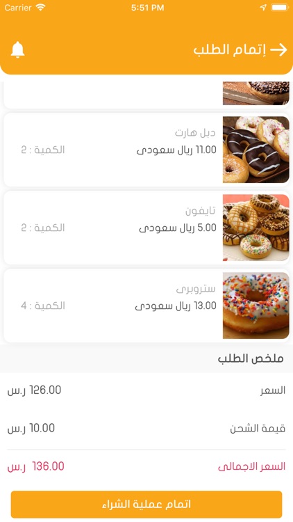 دونات امباير screenshot-4