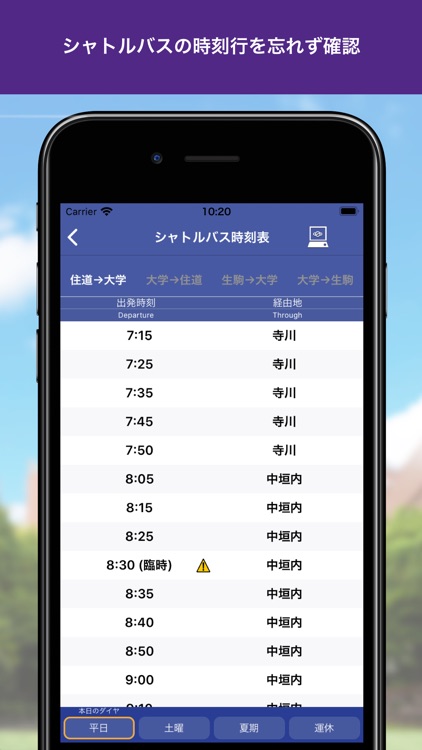 産大モバイル 大阪産業大学公式ポータルアプリ screenshot-3