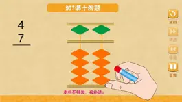 Game screenshot 珠心算教学 hack