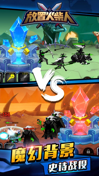 火柴人战役：英雄