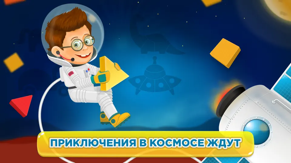 Скриншот Игры для детей и пазлы малышей на iPhone 5