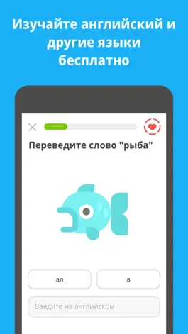 Game screenshot Duolingo hack