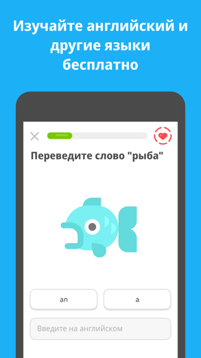Duolingo снимок экрана 3