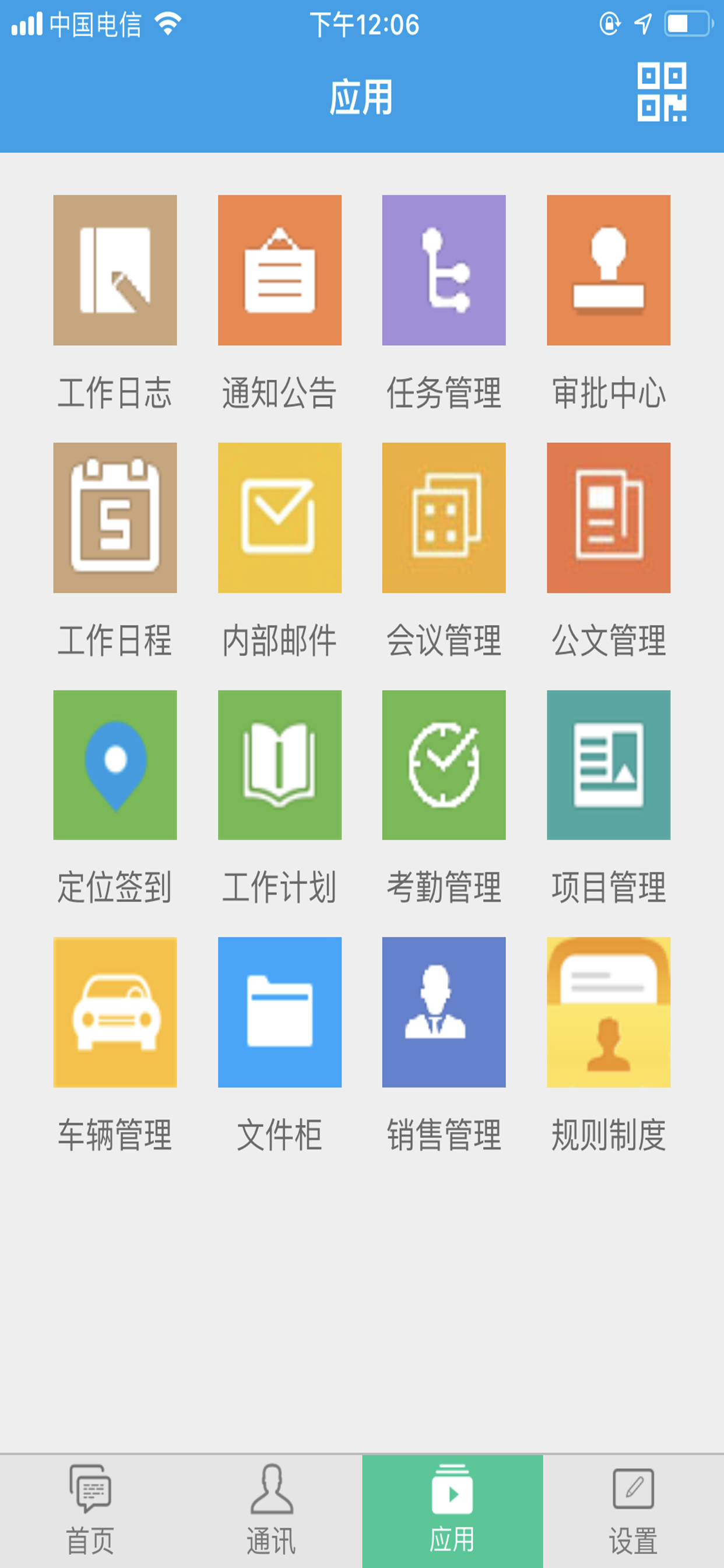 沃讯移动OA screenshot 4