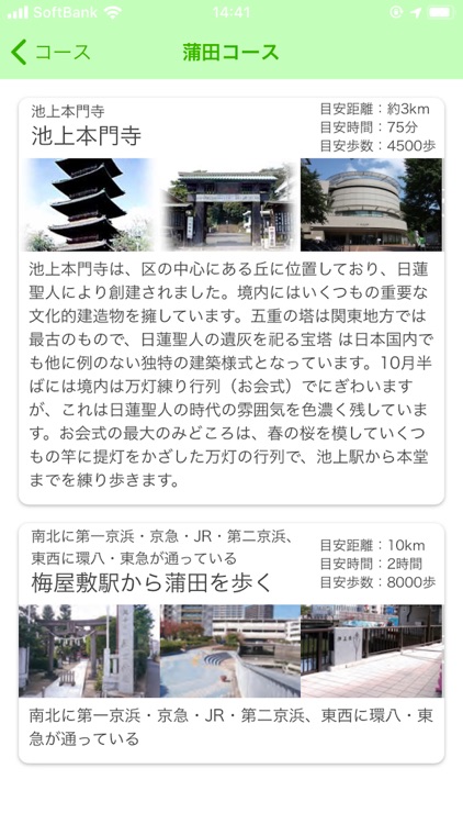 おおた健康P - はねぴょん健康ポイント