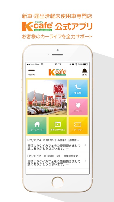 ケイカフェ Screenshot