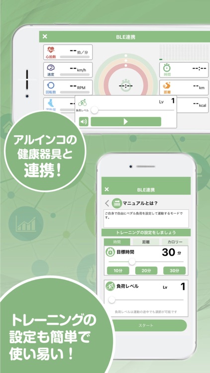 ALINCOFITNESS 健康管理 screenshot-5