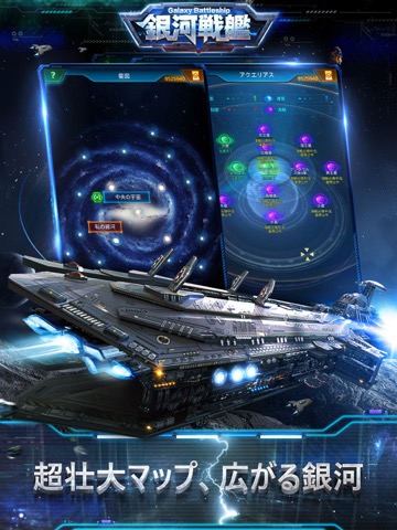 Galaxy Battleship: Conquerのおすすめ画像1