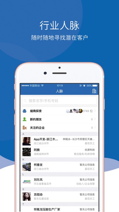 Screenshot #3 pour 缝商