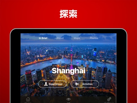 上海 旅行 ガイド ＆マップのおすすめ画像3