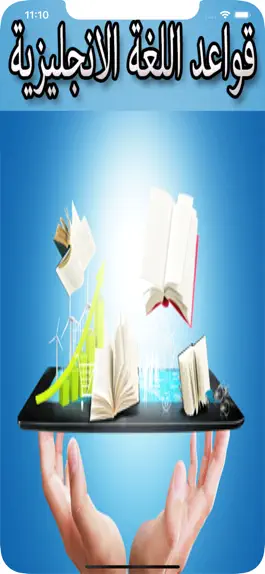 Game screenshot قواعد اللغة الانجليزية mod apk