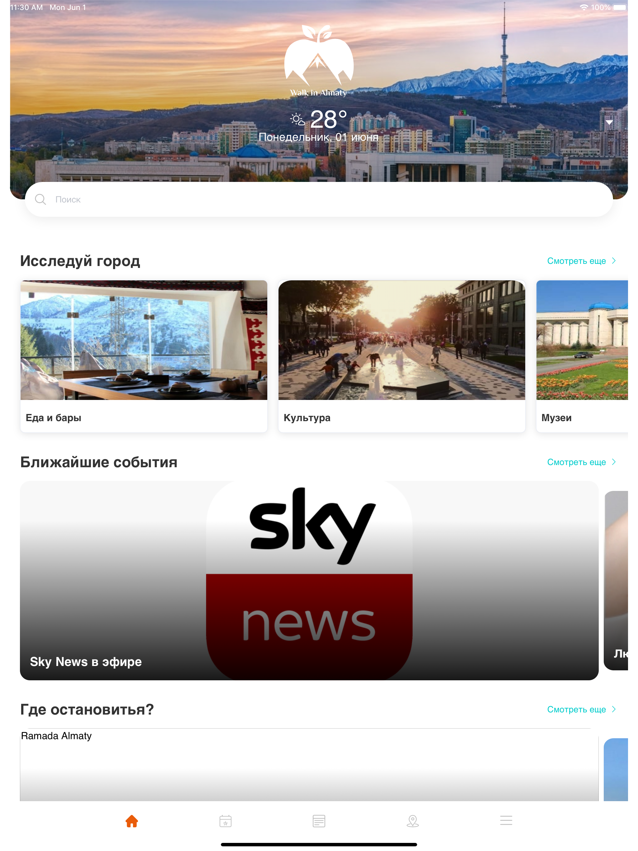 Walk in Almaty screenshot 4