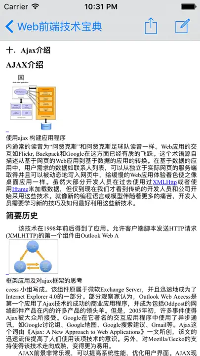 Web程序员宝典 iPhone Ekran Görüntüsü 5