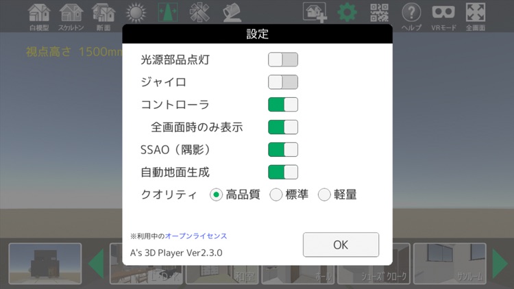 A's 3D Player screenshot-8