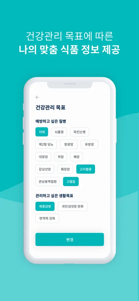 아이푸드진 iFood Gene