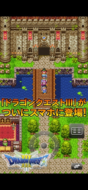 ドラゴンクエスト ポータルアプリ をapp Storeで