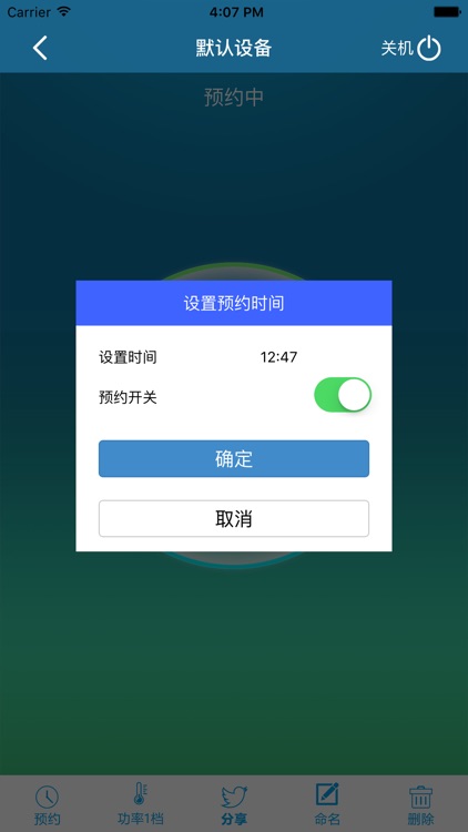 奥克斯智能云 screenshot-4