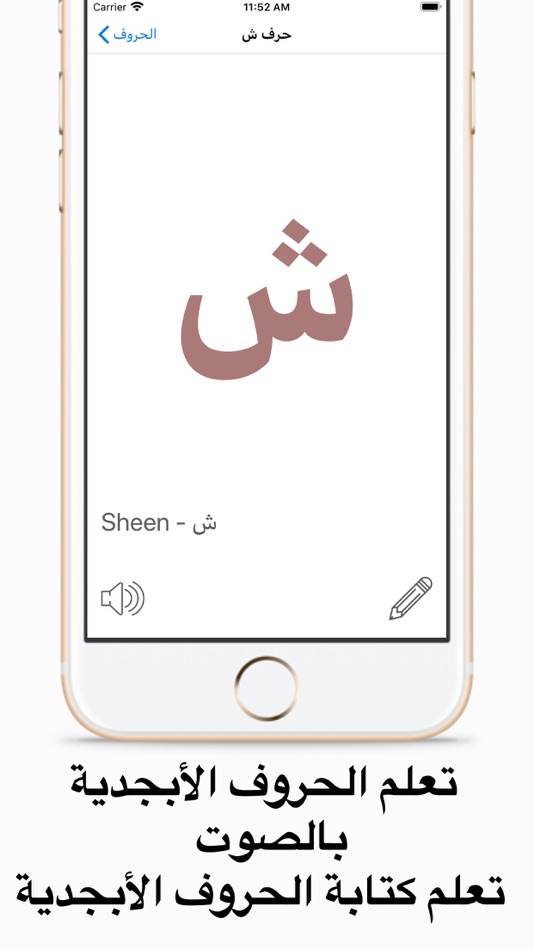 #2. تعليم كتابة الحروف العربية (iOS) 由: Rachida Benhassi