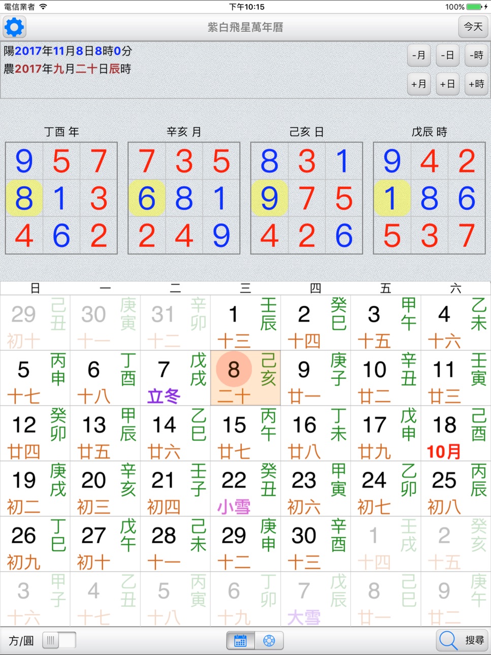 iPad screenshot