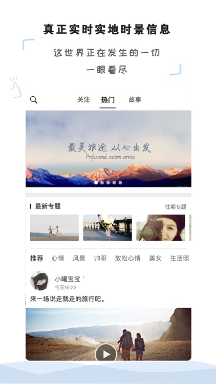 这一刻-记录你的旅程