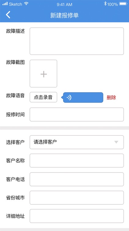 掌上派单 screenshot-5