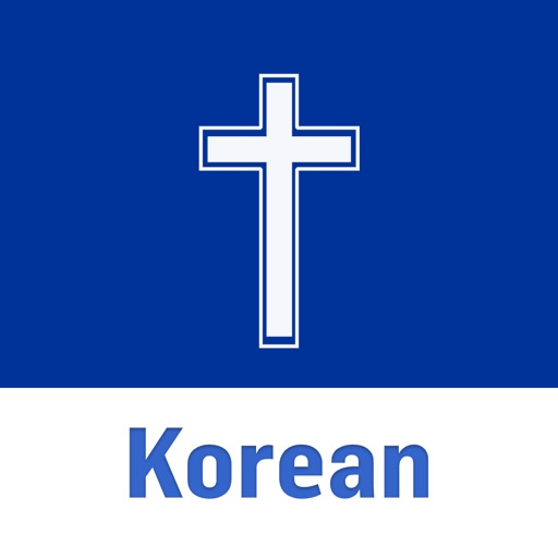 Korean Bible - Holy Bible icon