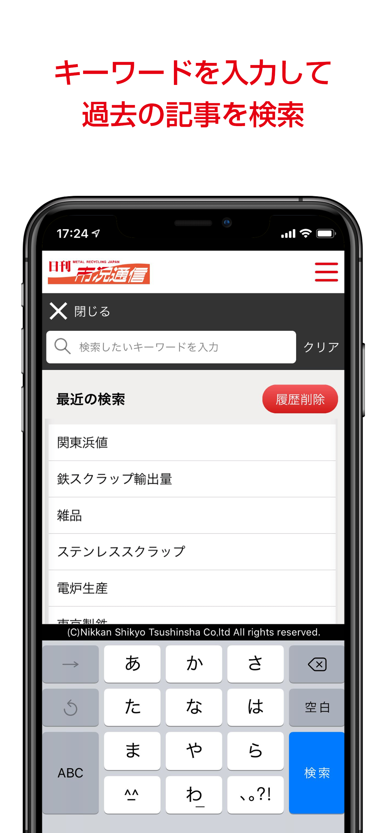 日刊市况通信 電子版