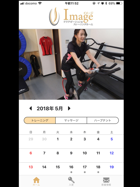 Screenshot #4 pour Image会員専用アプリ