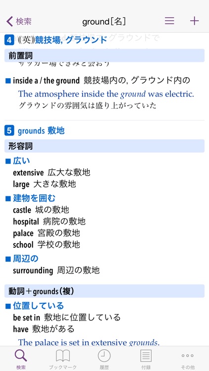 小学館 オックスフォード 英語コロケーション辞典