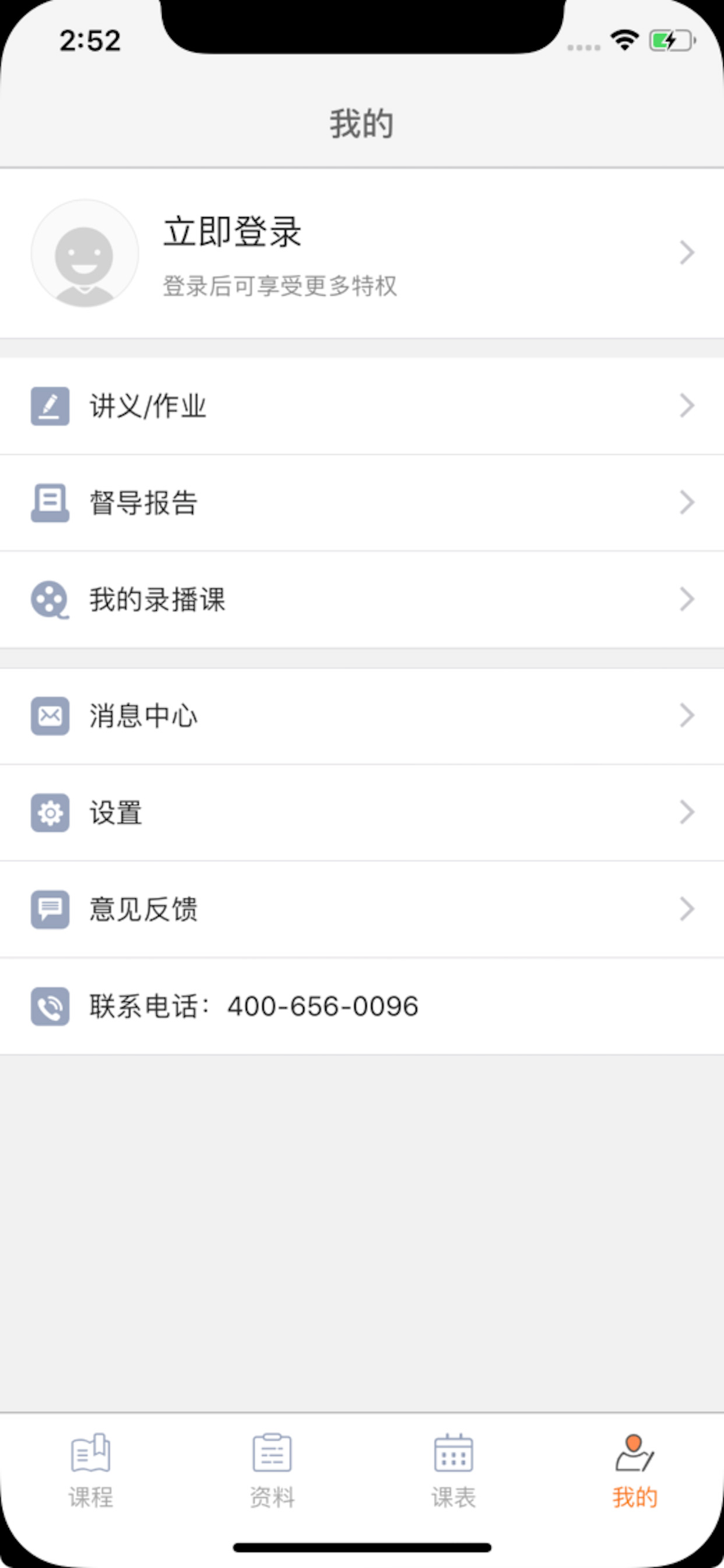 100留学教育 - 出国留学语言培训专家 screenshot 4