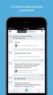 Лидеры цифрового развития айфон картинки 2