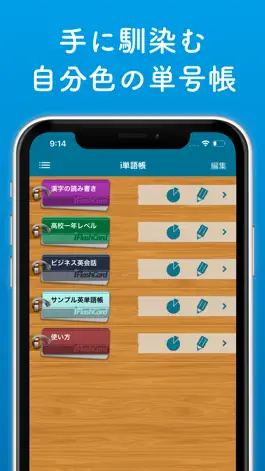 Game screenshot i単語帳 hack