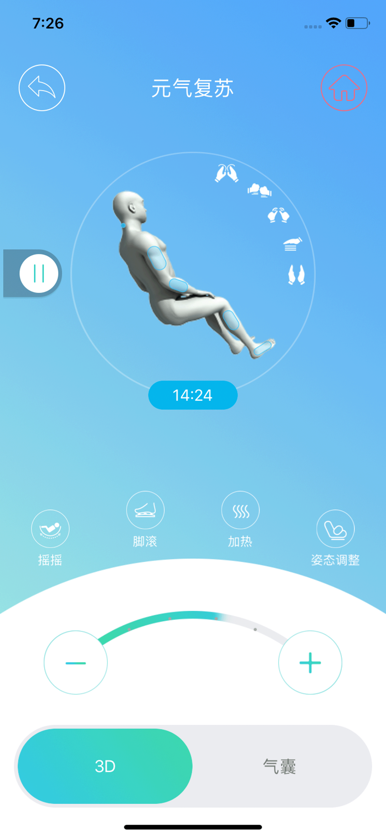 尚铭健康按摩 screenshot 3
