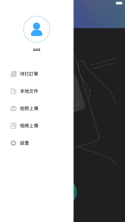 悦享印 screenshot-4