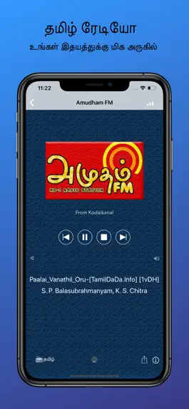 Game screenshot Tamil Online FM Radio apk
