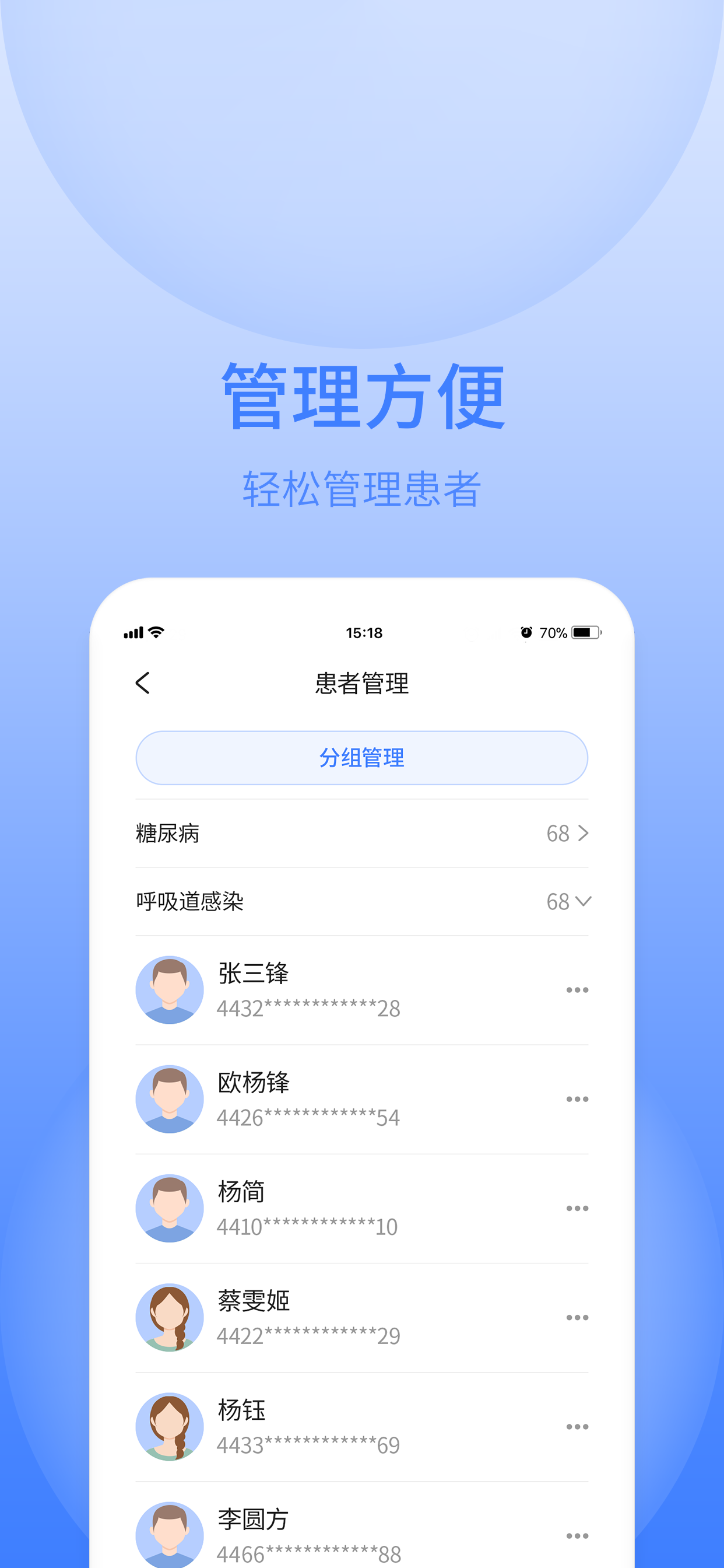 逸仙e医院医生端