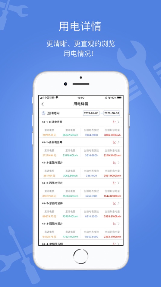 #4. 电安心巡视端 (iOS) 由: Beijing Longdeyuan Power Technology Development Co Ltd